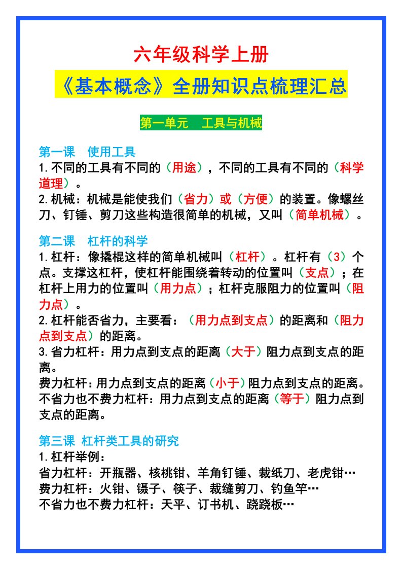 资料预览 第1页