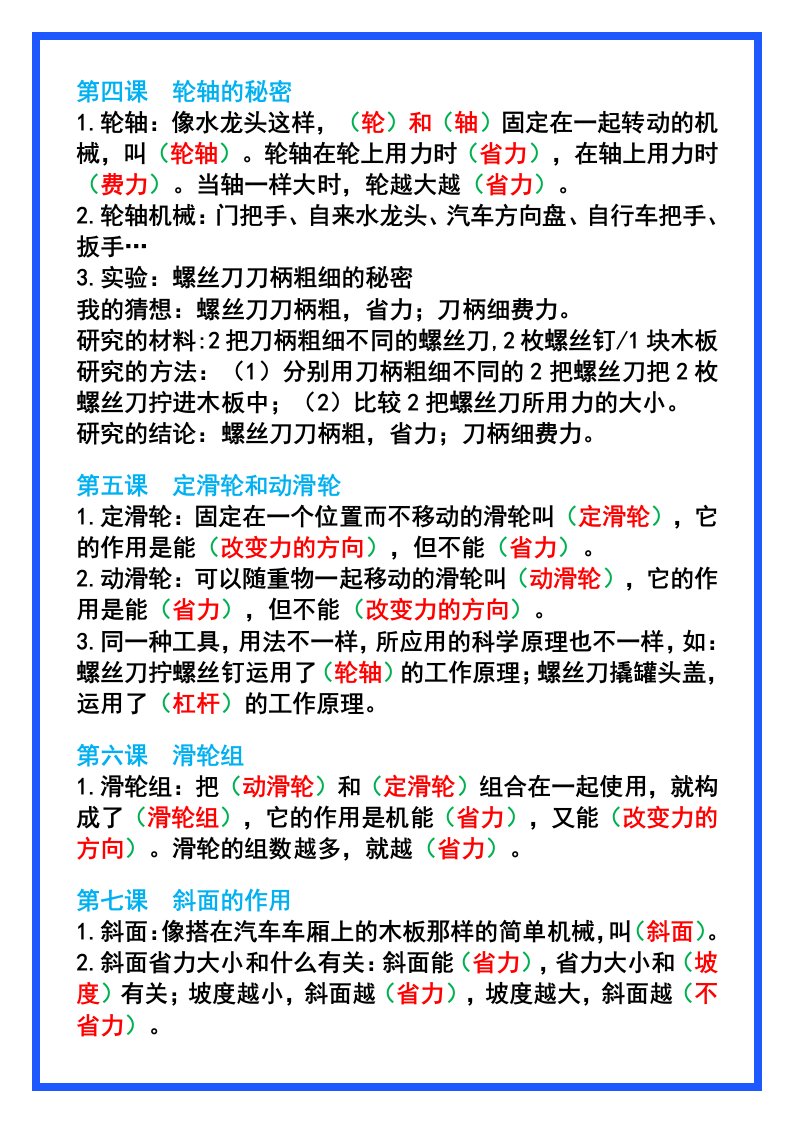 资料预览 第2页