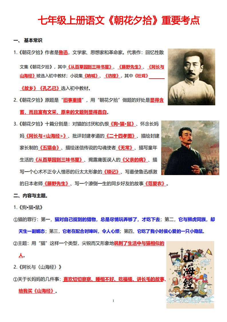 资料预览 第1页