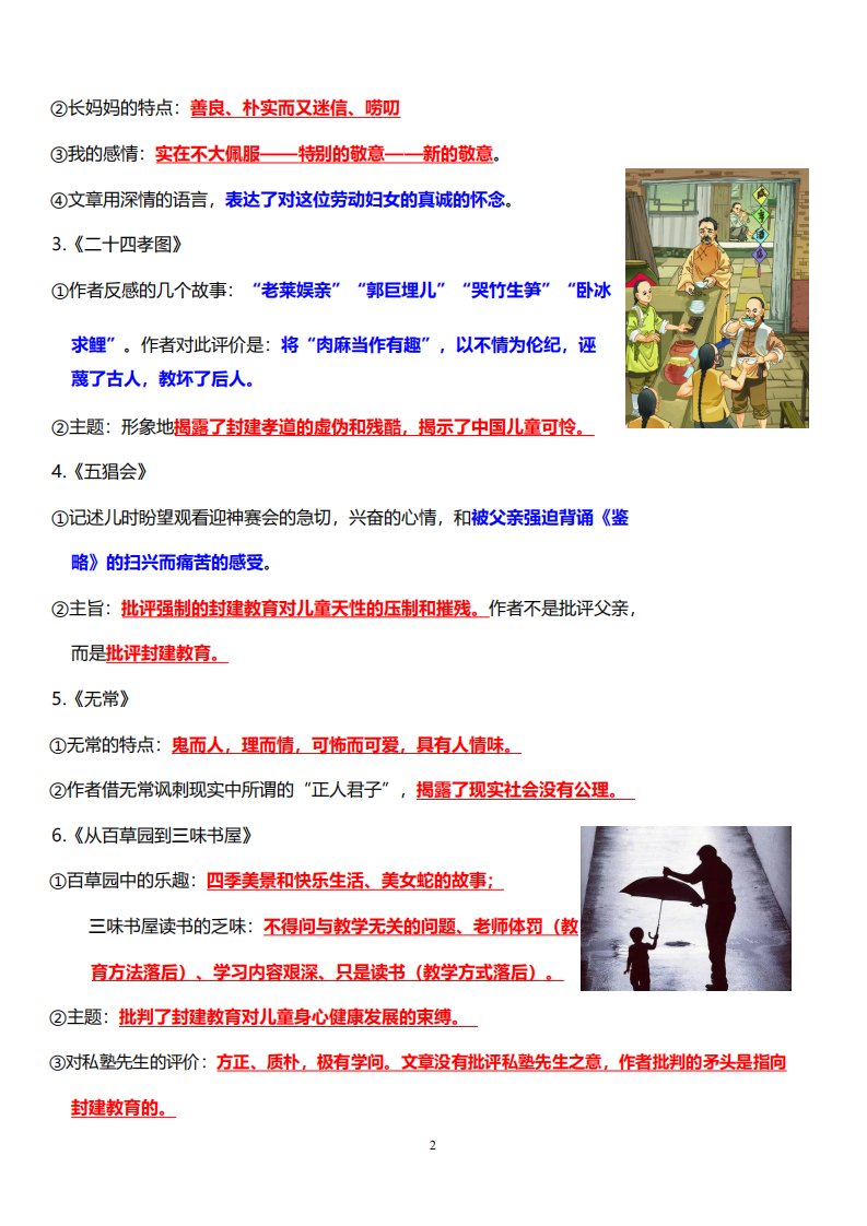 资料预览 第2页