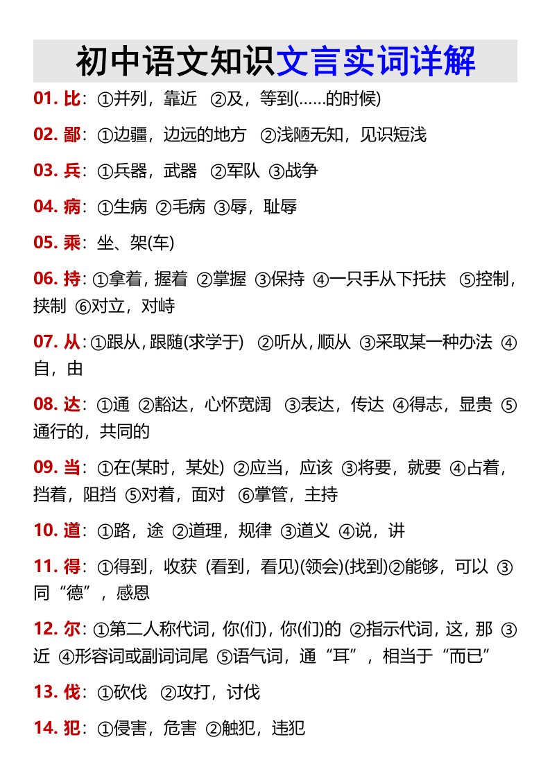 资料预览 第1页