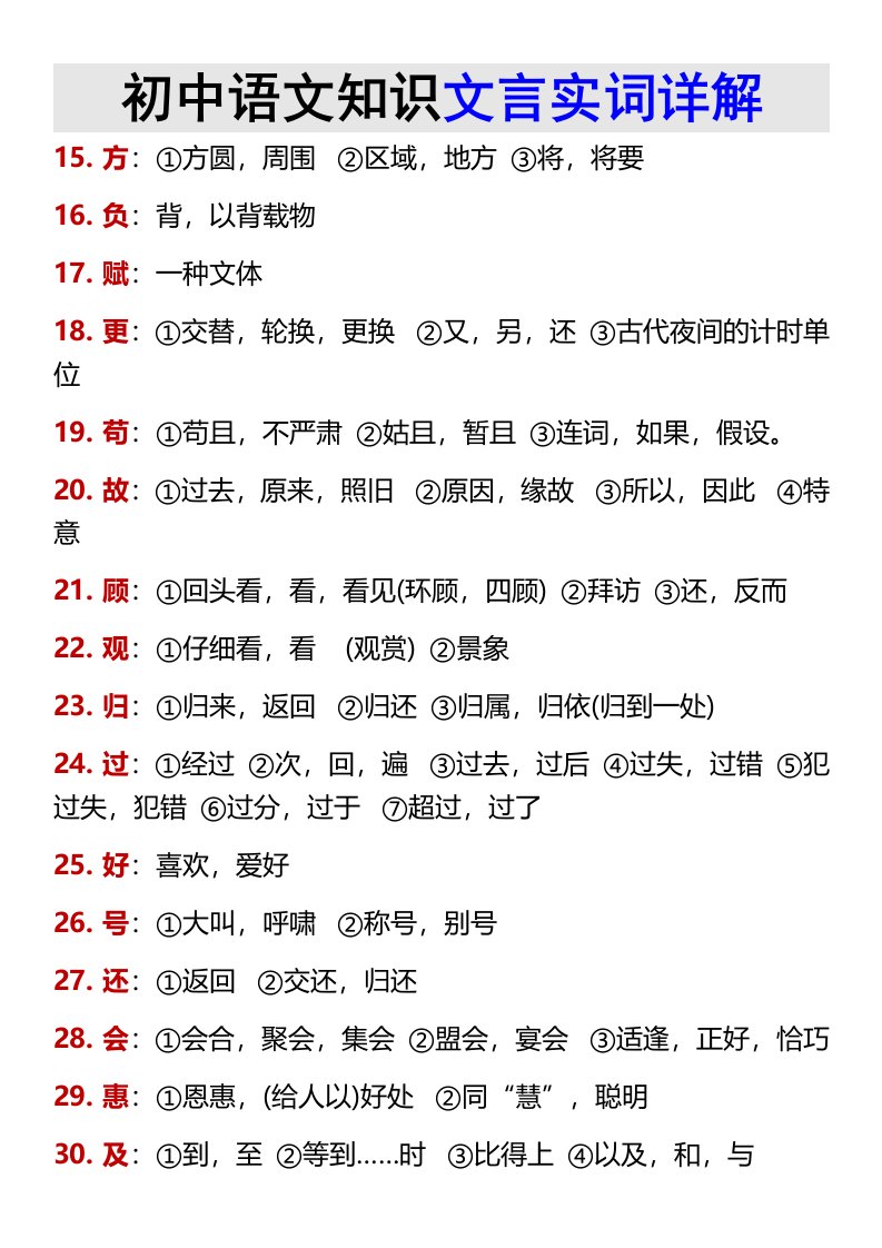 资料预览 第2页