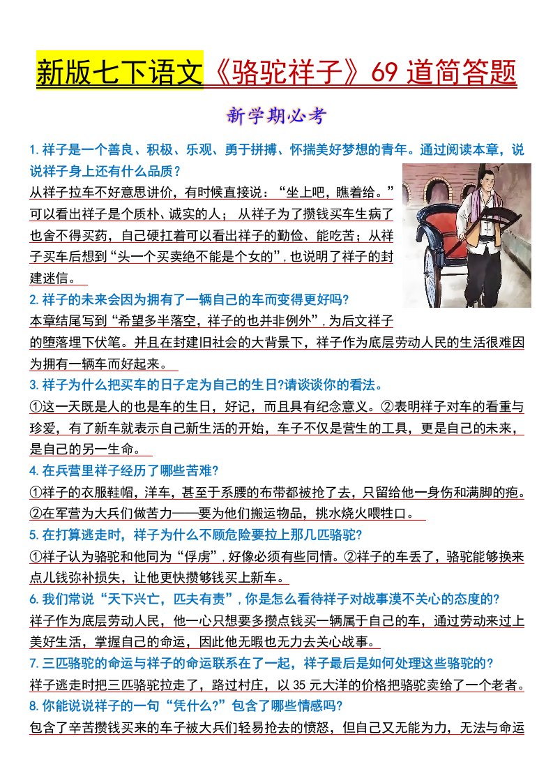 资料预览 第1页