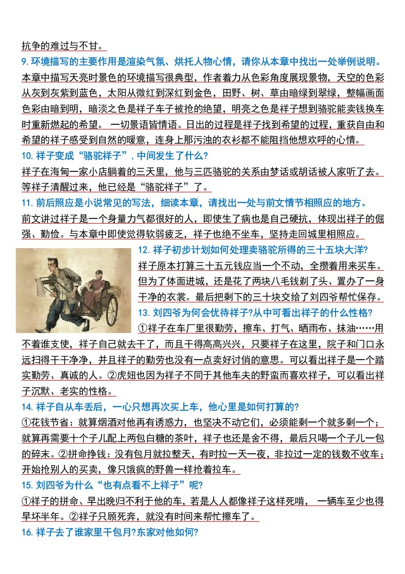 资料预览 第2页