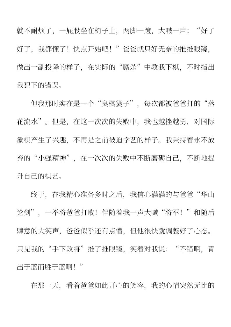 资料预览 第2页