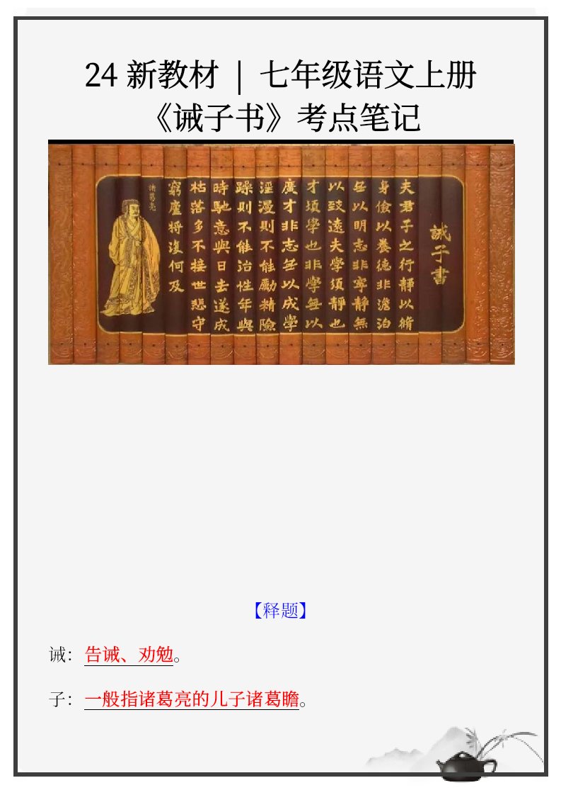 资料预览 第1页