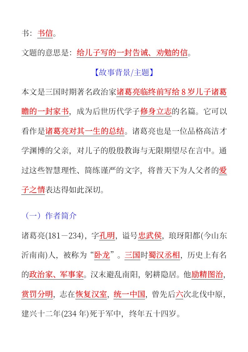 资料预览 第2页