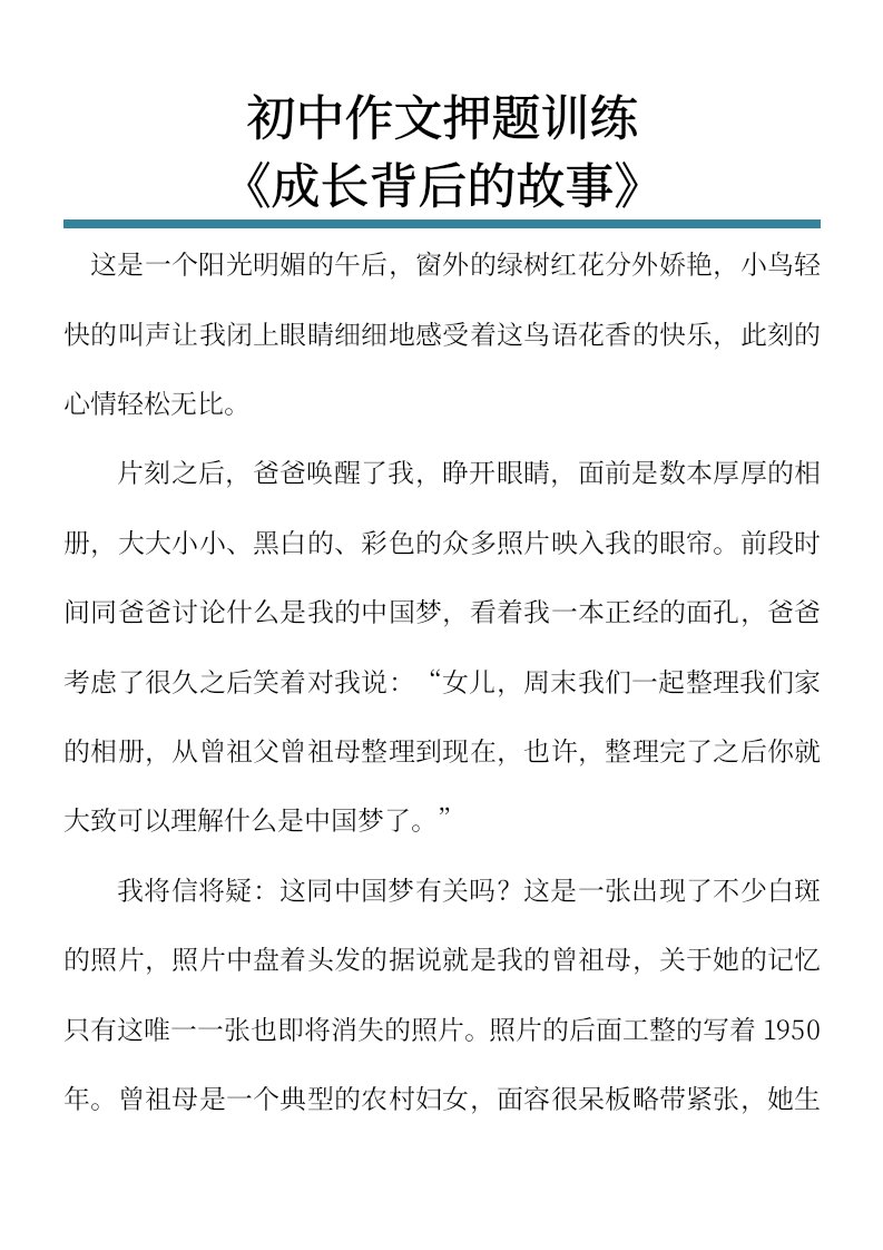 资料预览 第1页