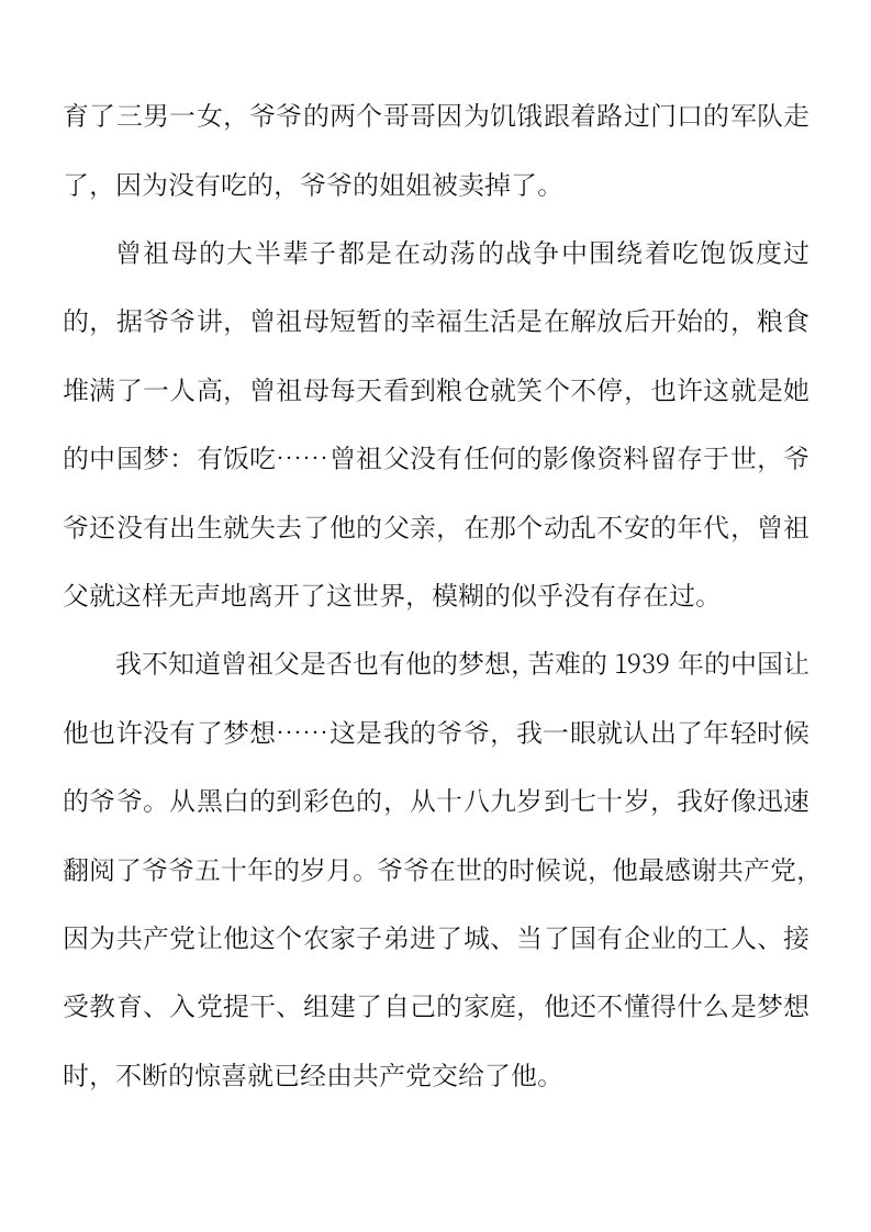 资料预览 第2页