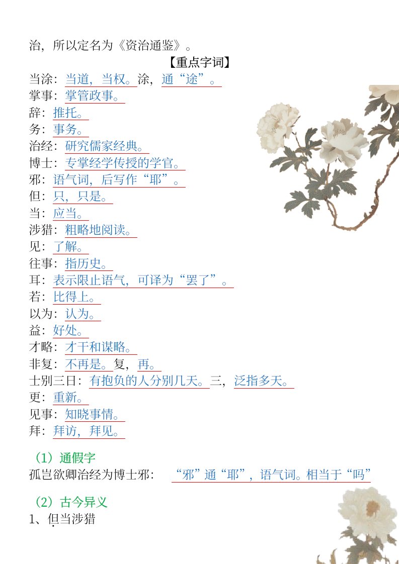 资料预览 第2页