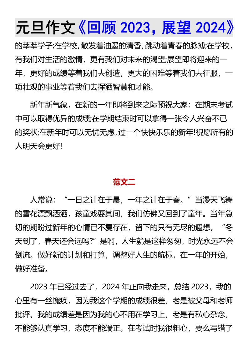 资料预览 第2页