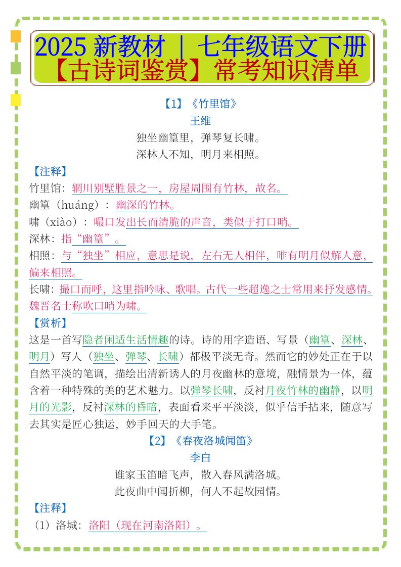资料预览 第1页