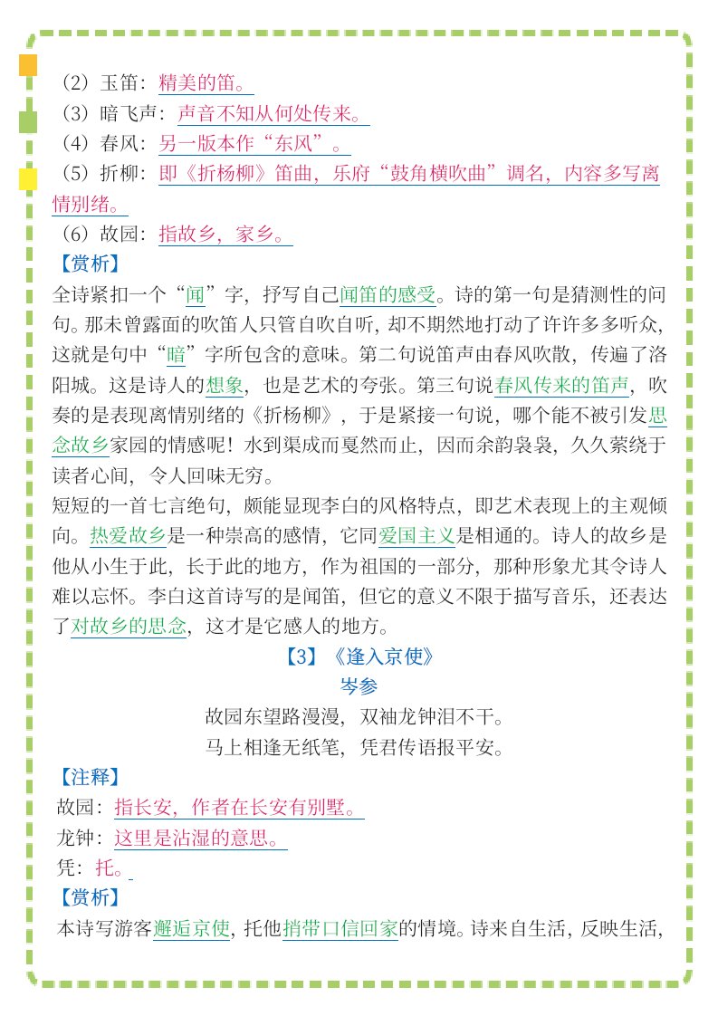 资料预览 第2页