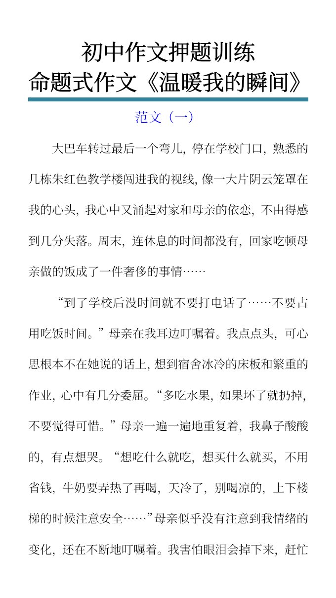 资料预览 第1页