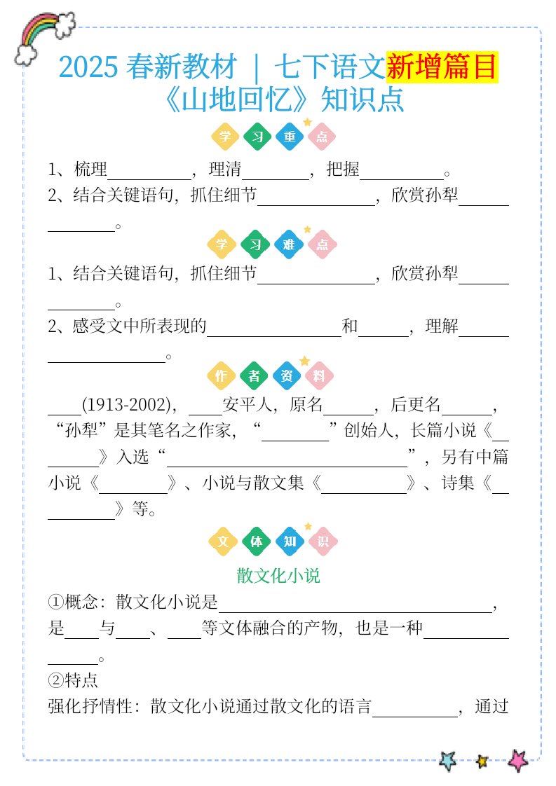 资料预览 第1页
