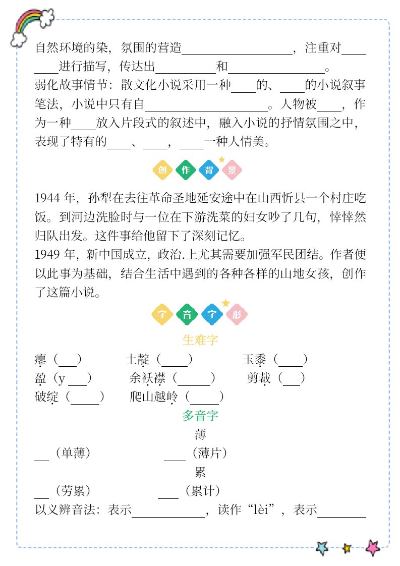 资料预览 第2页