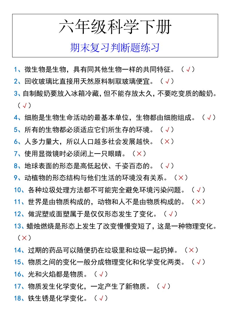 资料预览 第1页
