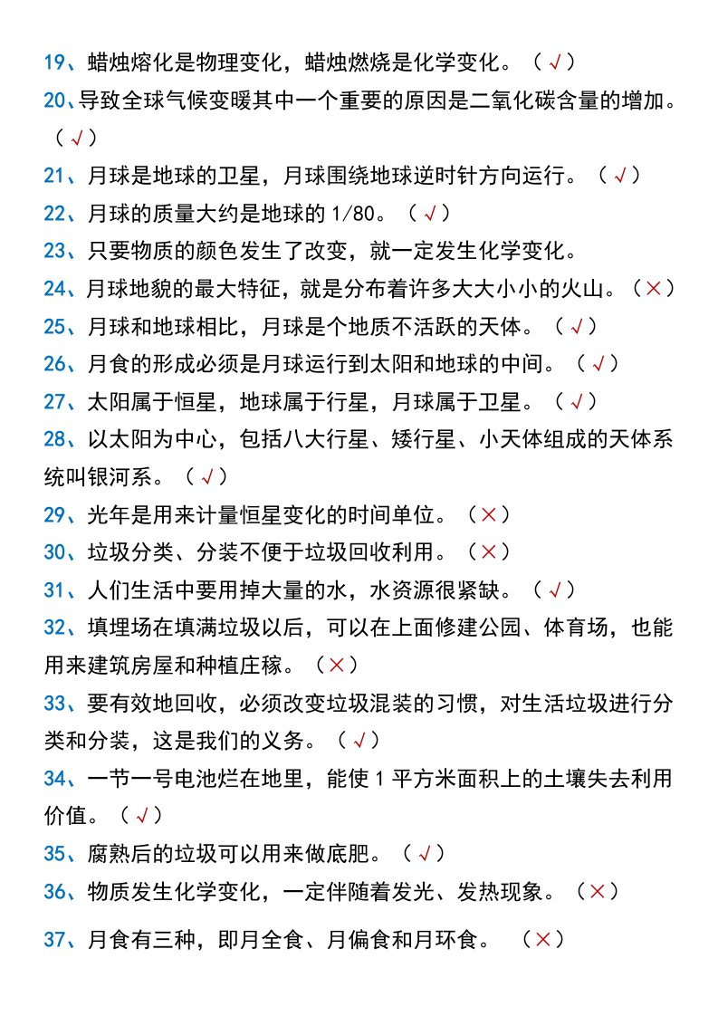 资料预览 第2页