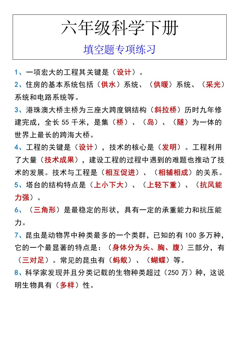 资料预览 第1页