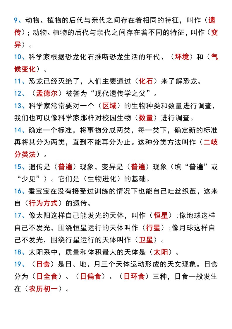 资料预览 第2页