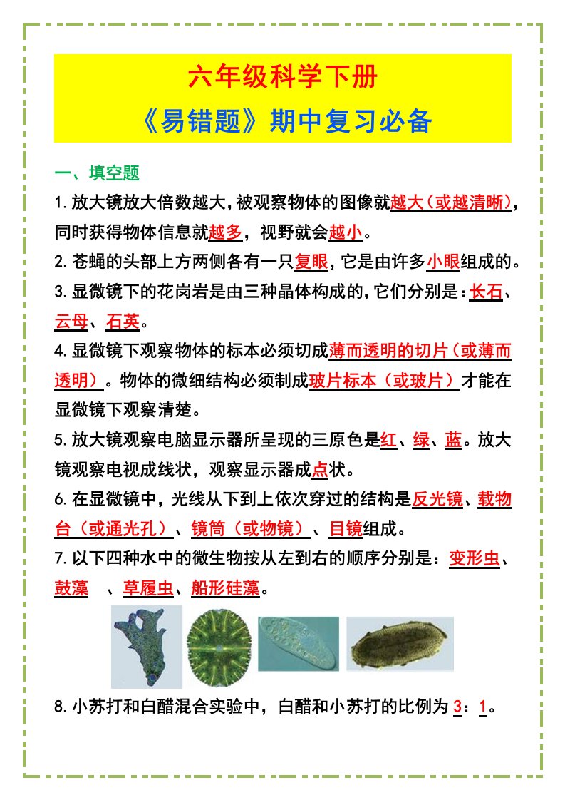 资料预览 第1页