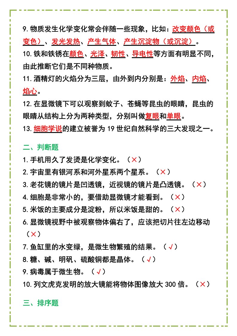 资料预览 第2页