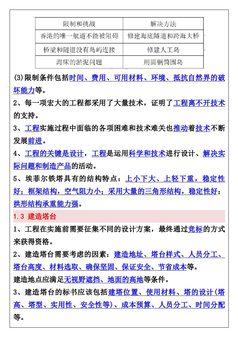 资料预览 第2页