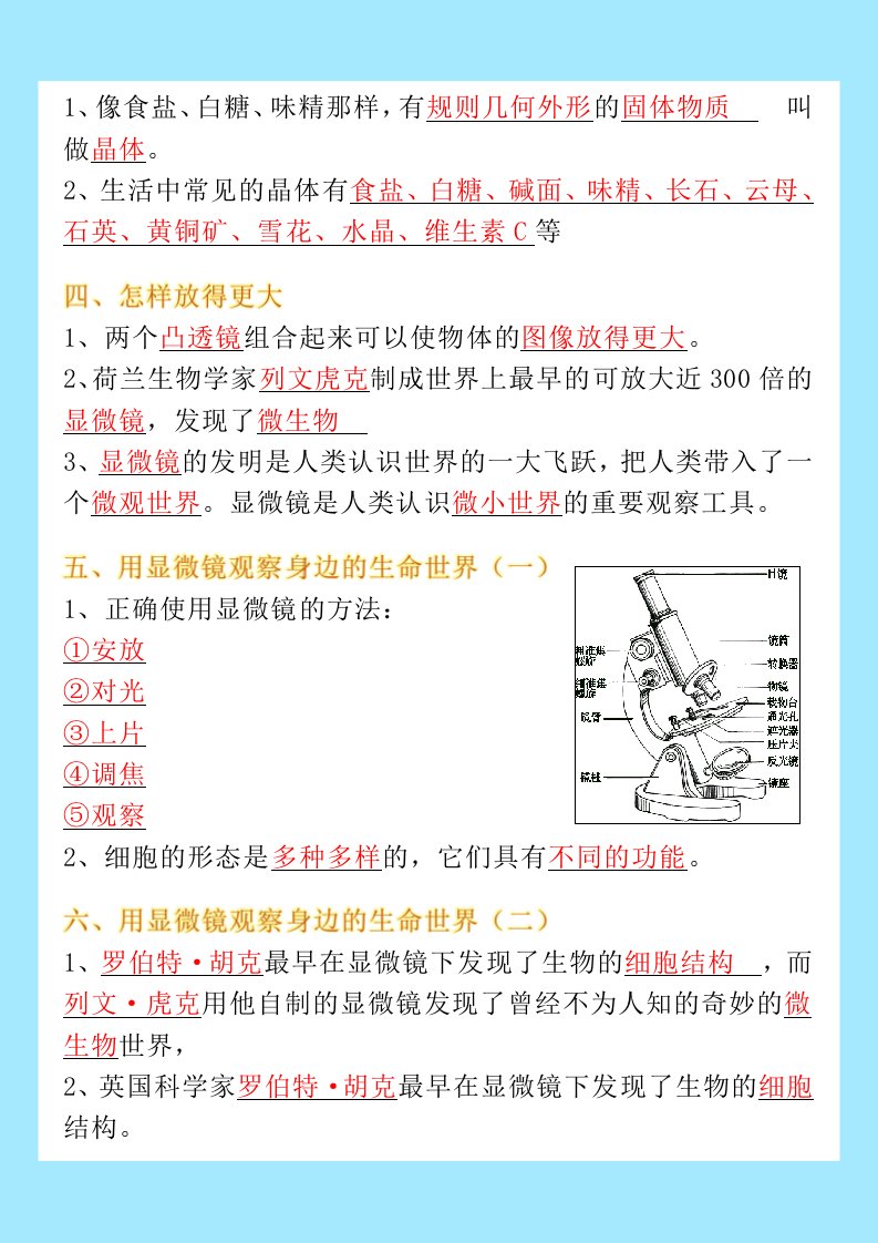 资料预览 第2页