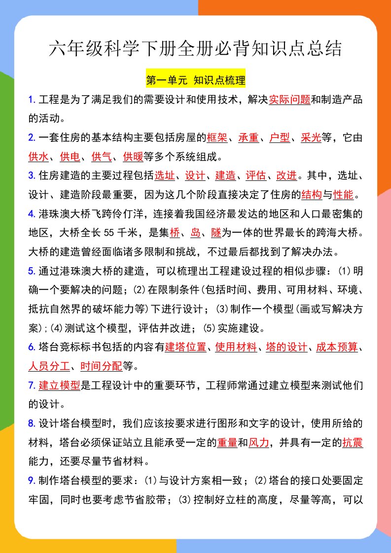 资料预览 第1页