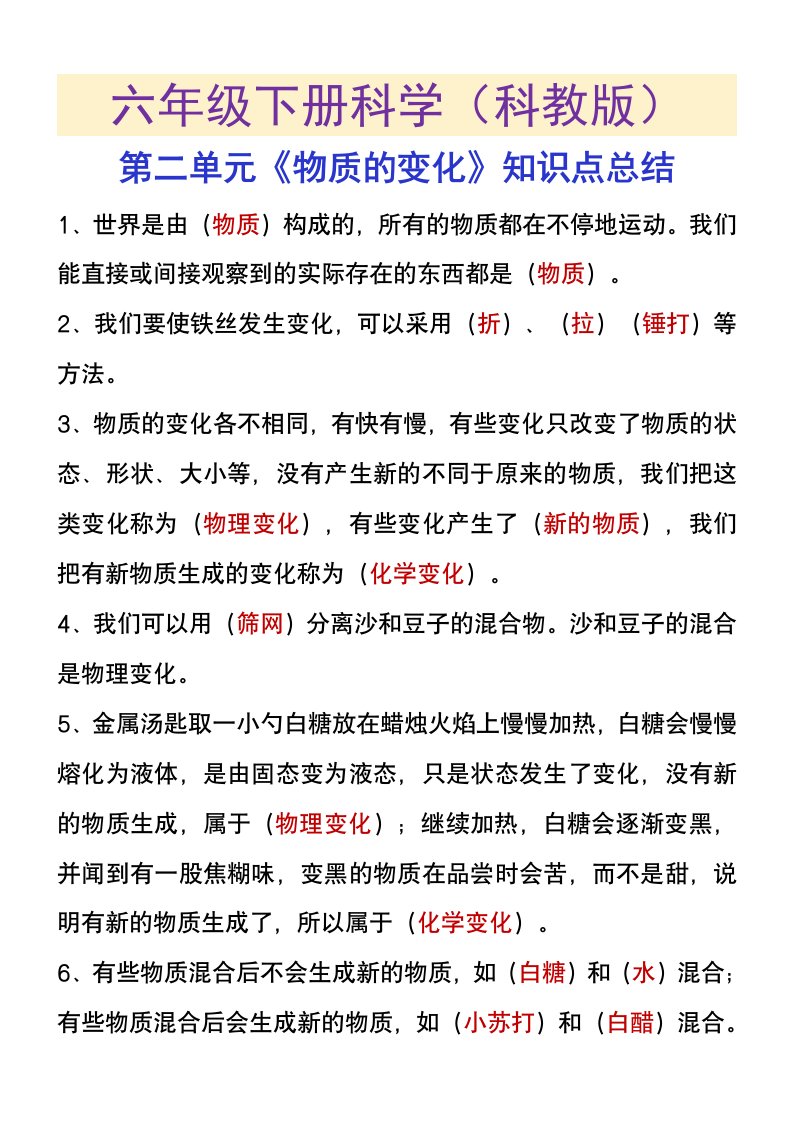 资料预览 第1页