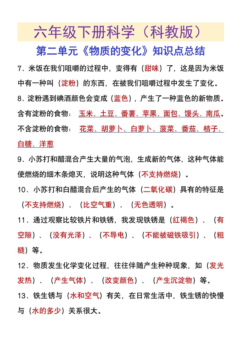 资料预览 第2页