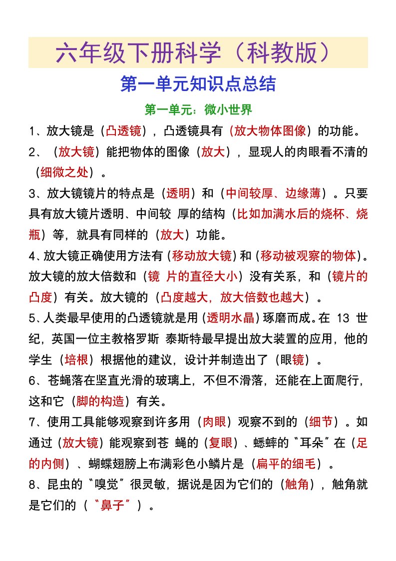 资料预览 第1页