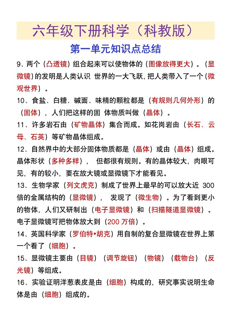 资料预览 第2页