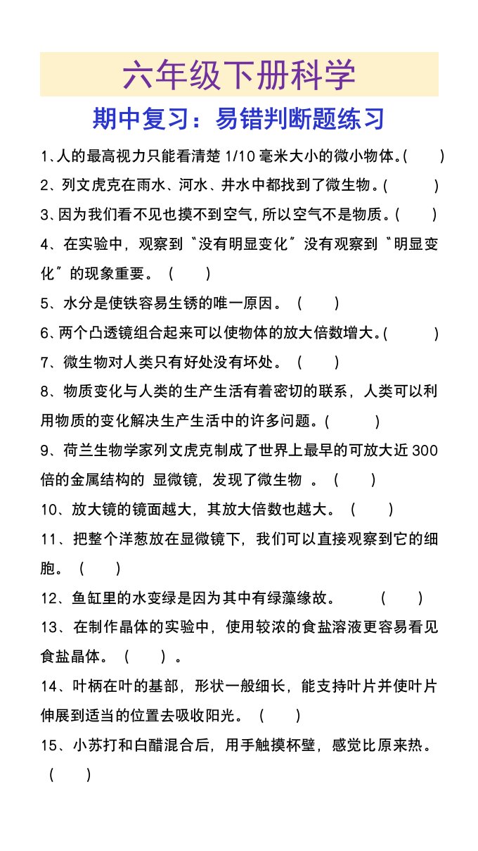 资料预览 第1页