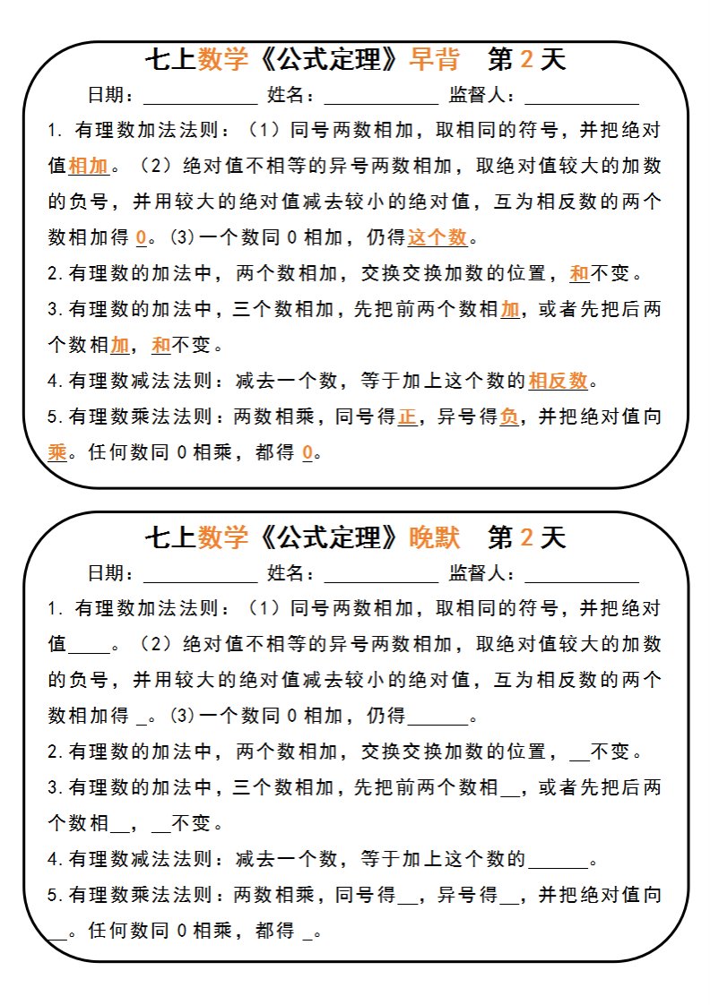 资料预览 第2页
