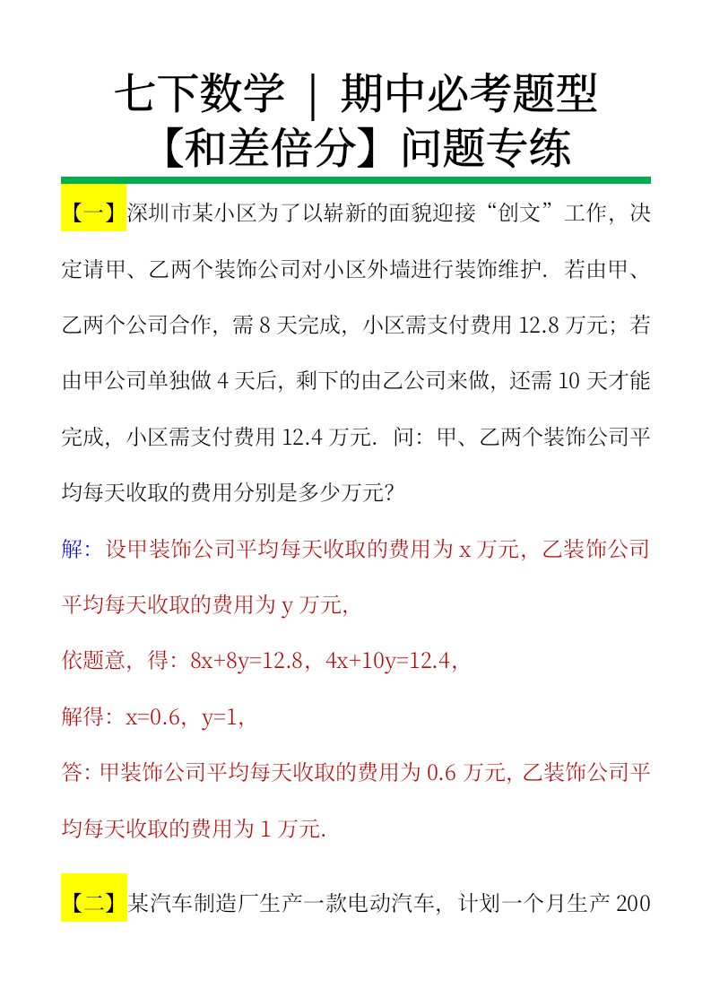 资料预览 第1页