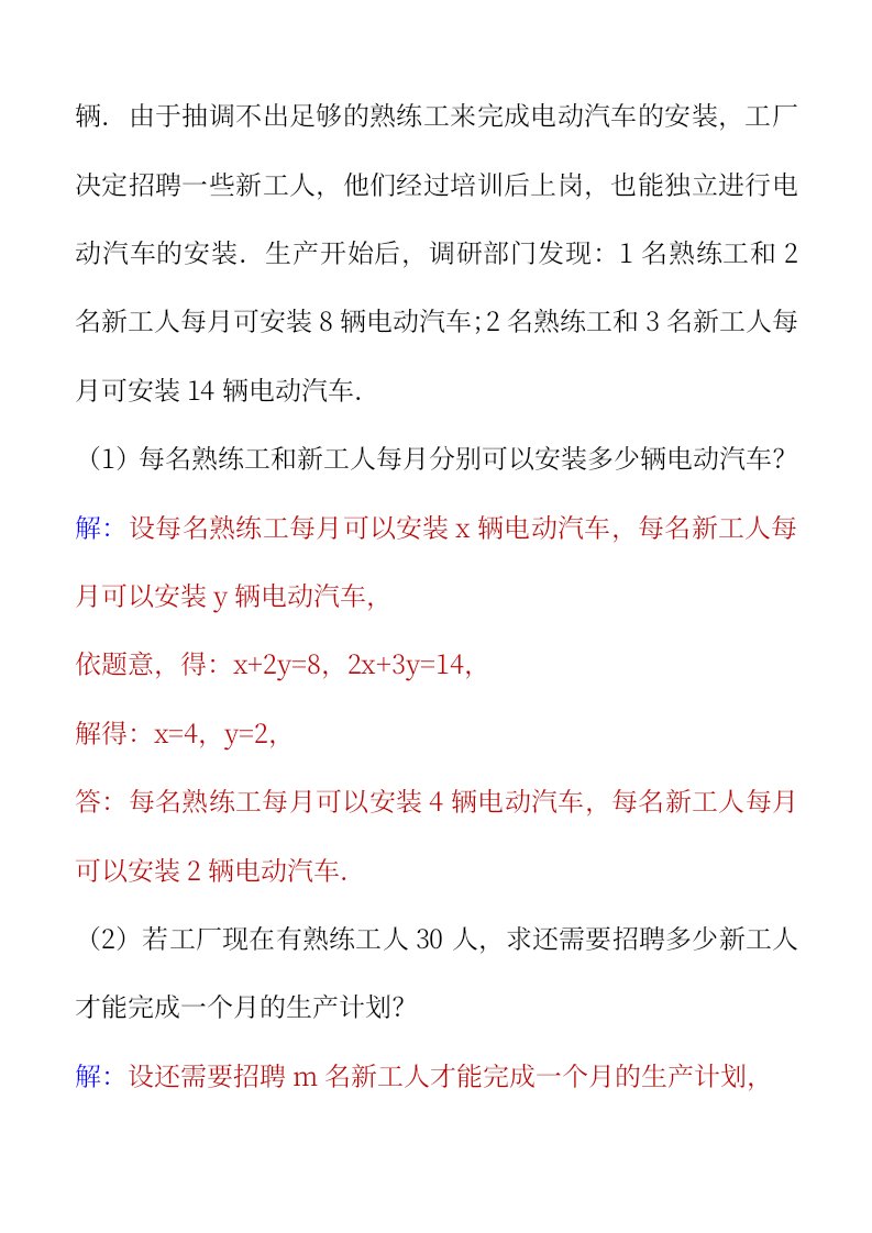 资料预览 第2页
