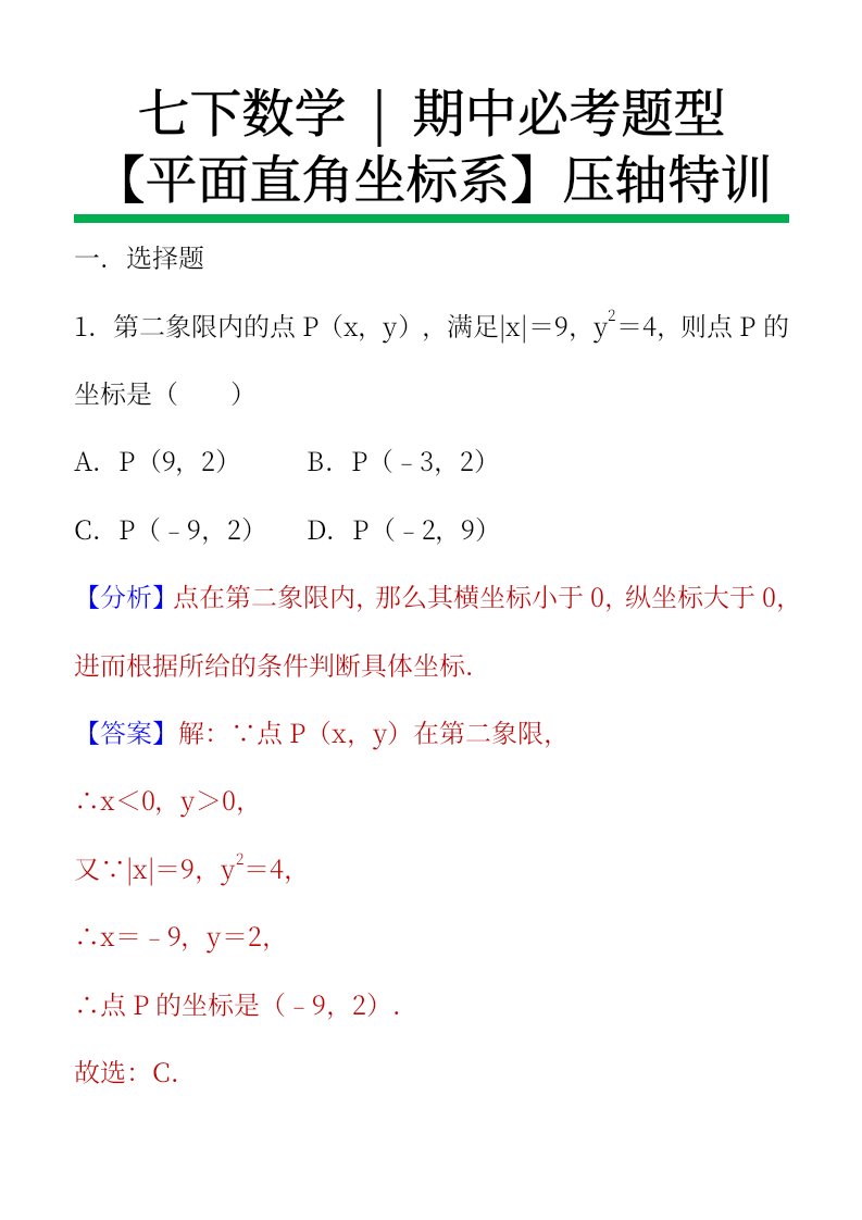 资料预览 第1页