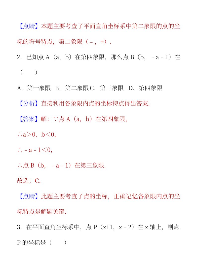 资料预览 第2页