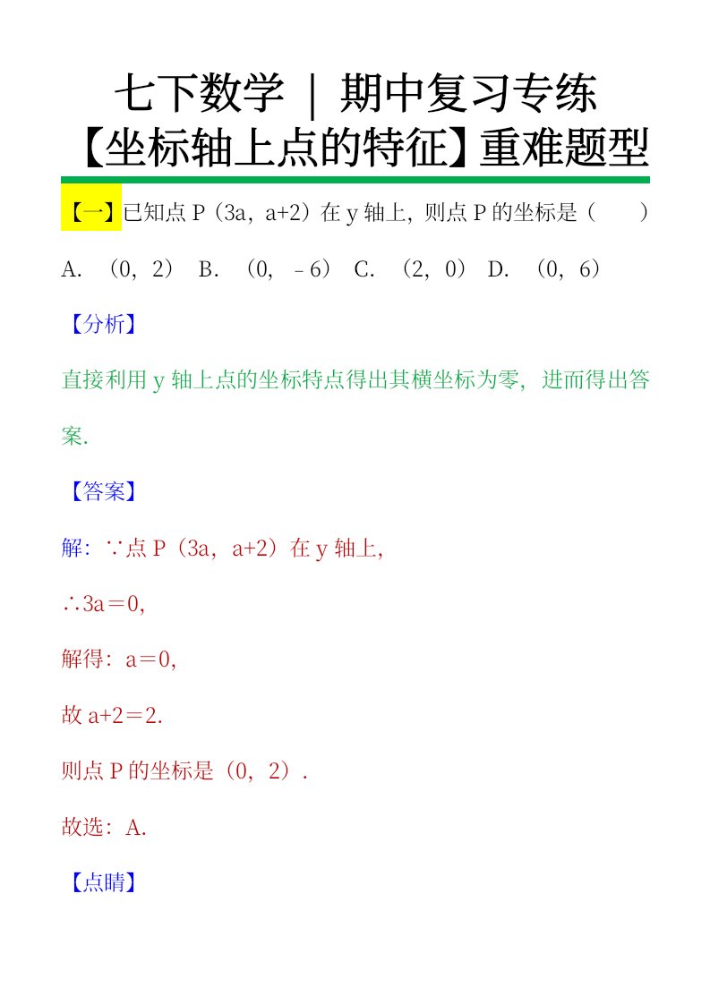 资料预览 第1页