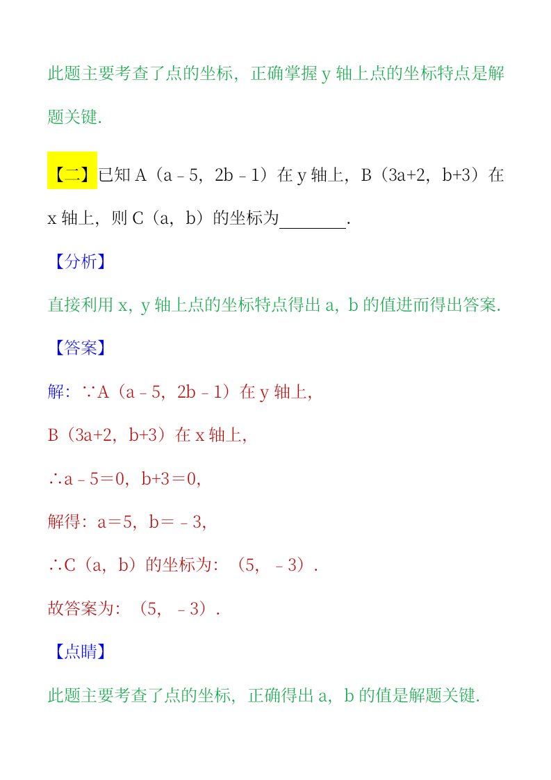 资料预览 第2页