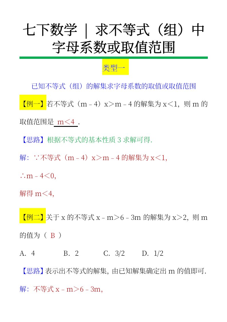 资料预览 第1页