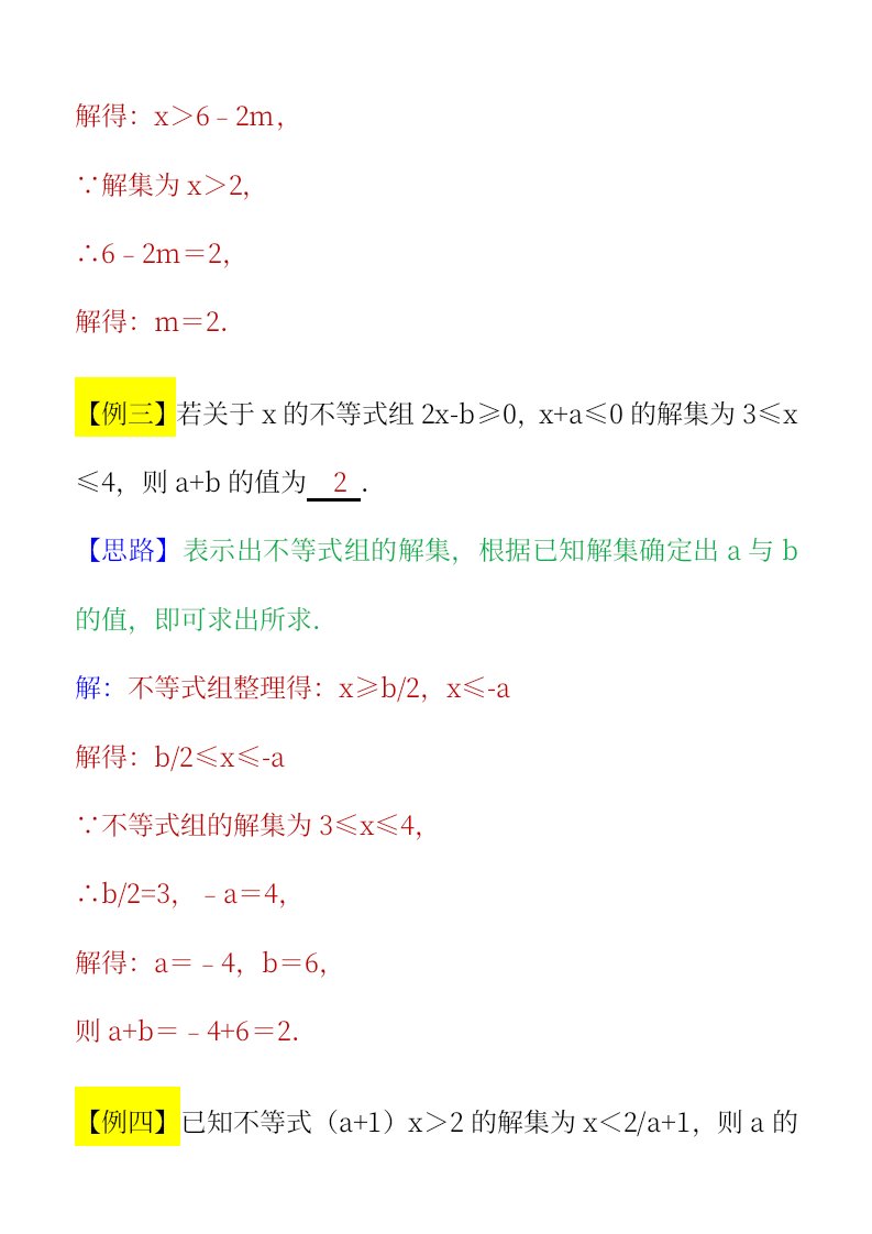 资料预览 第2页