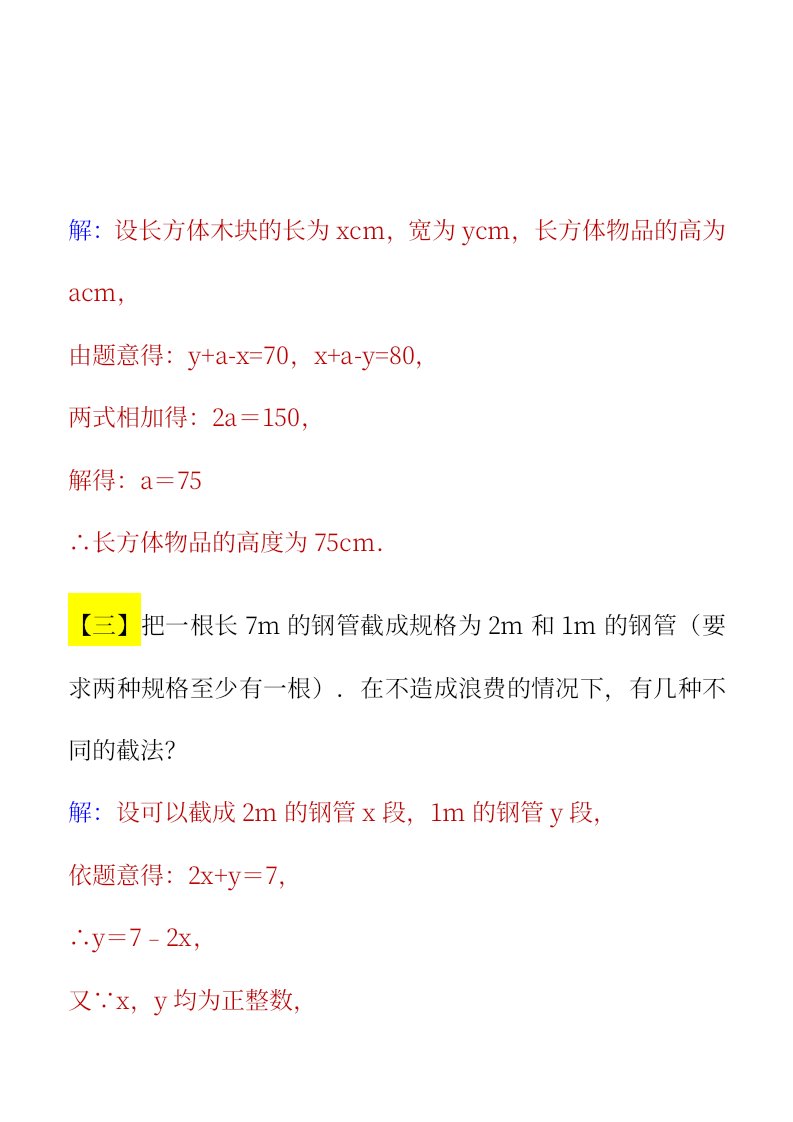 资料预览 第2页