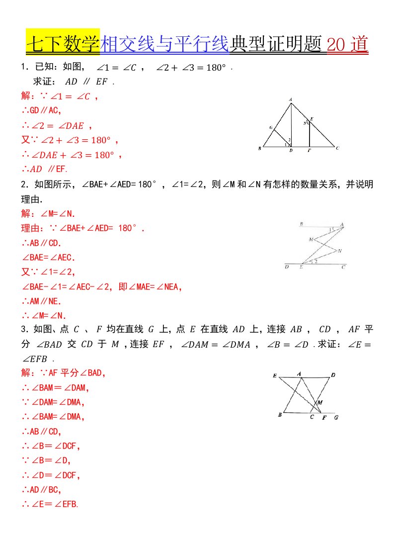 资料预览 第1页