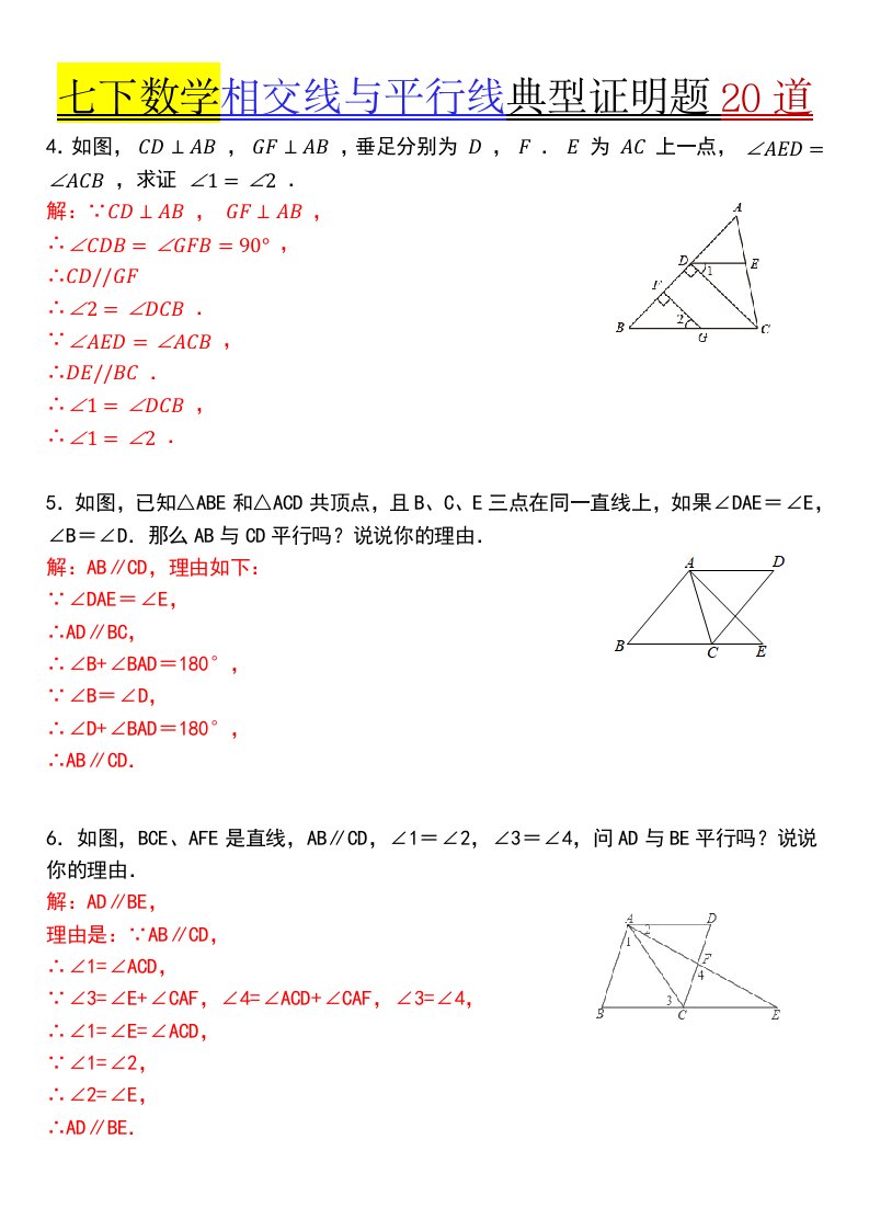 资料预览 第2页