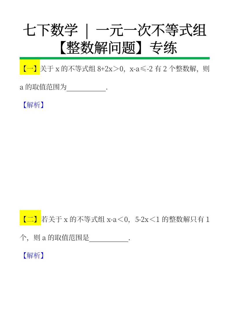 资料预览 第1页