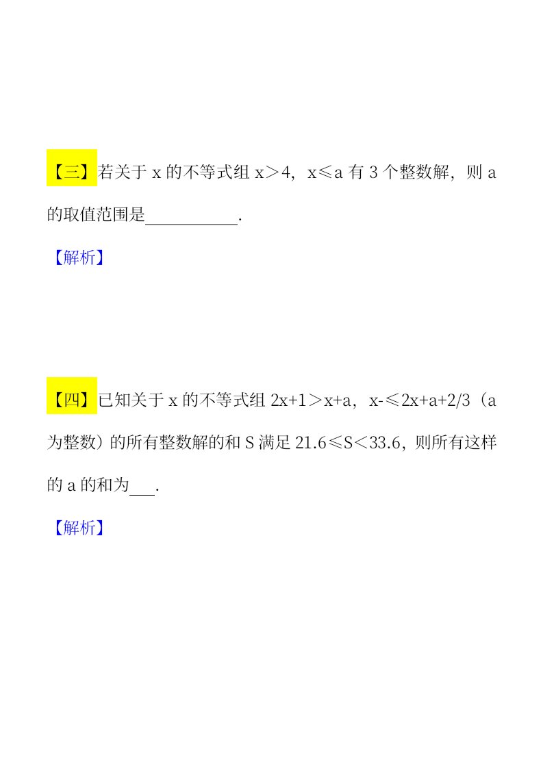 资料预览 第2页