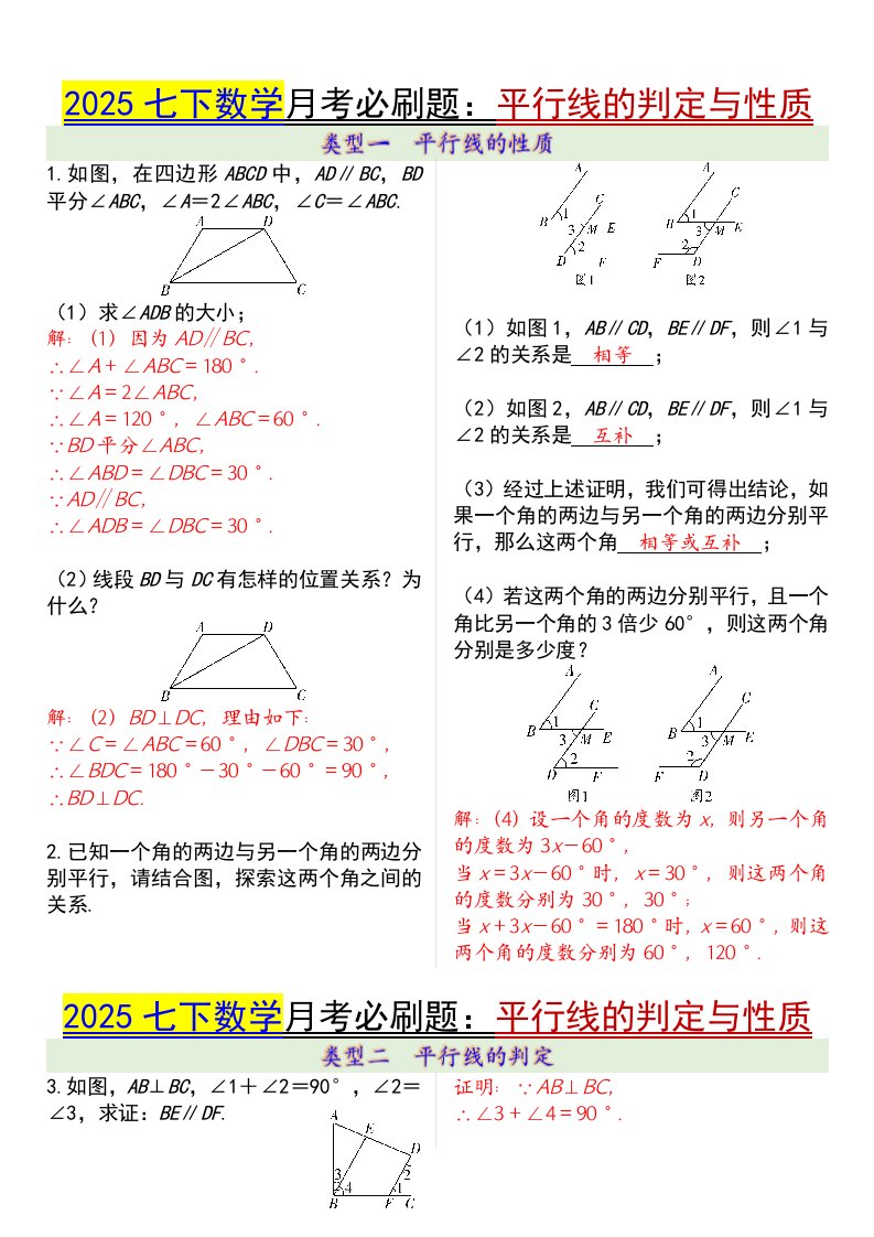 资料预览 第1页
