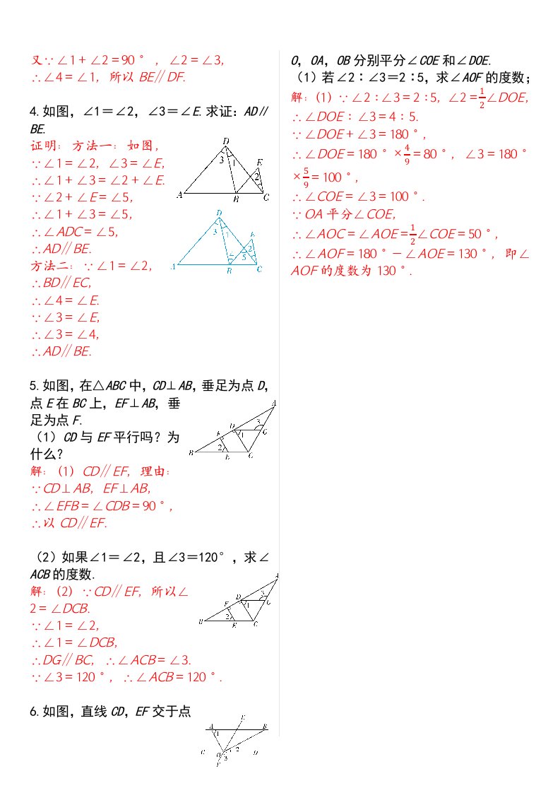 资料预览 第2页